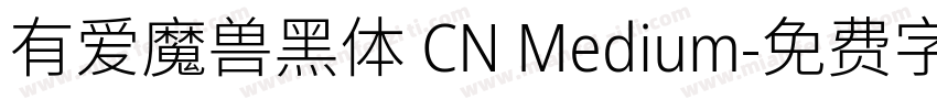 有爱魔兽黑体 CN Medium字体转换